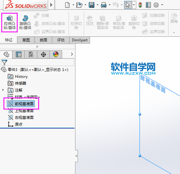 solidwroks怎么给梯形挖空