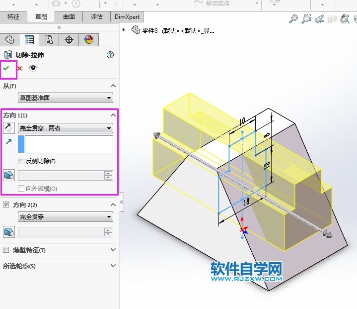 solidwroks怎么给梯形挖空