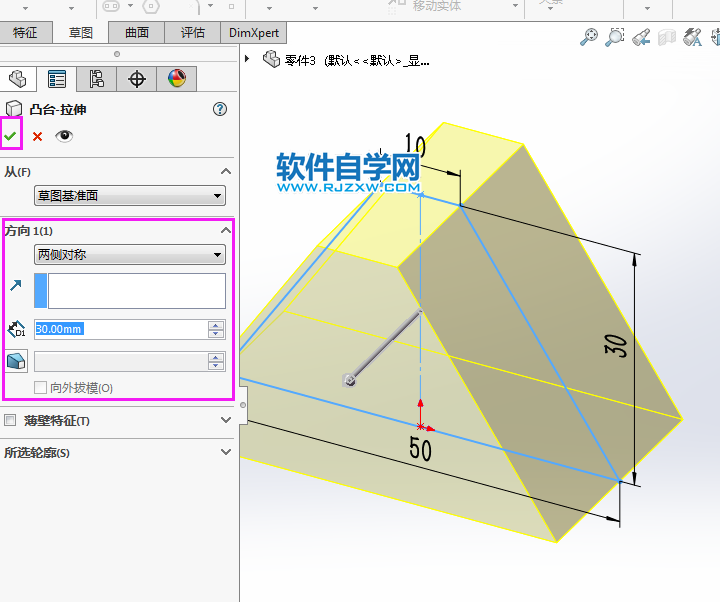 solidwroks怎么给梯形挖空