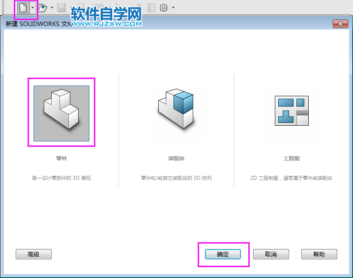 solidwroks怎么给梯形挖空