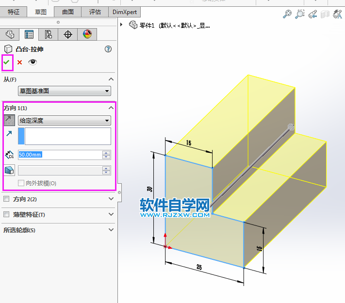 solidworks两步就可以完成的实例练习