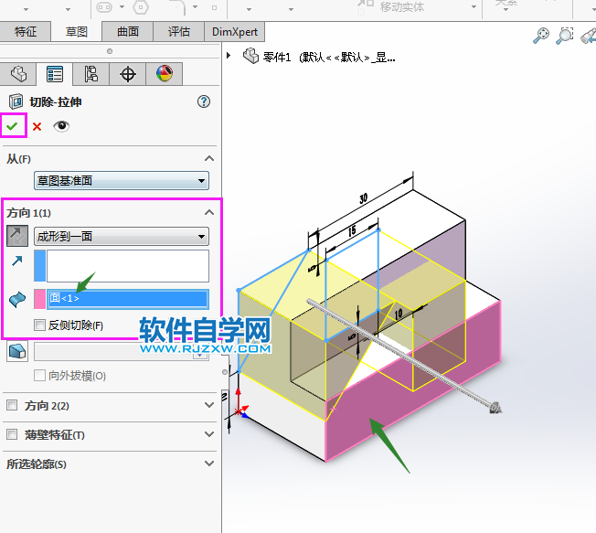 solidworks两步就可以完成的实例练习