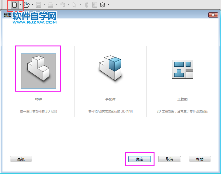 solidworks两步就可以完成的实例练习