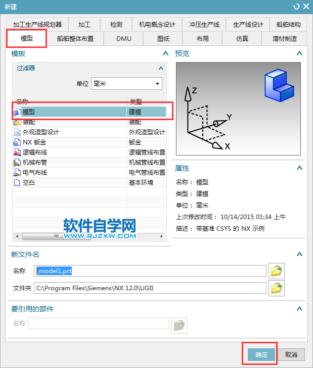 UG草图中怎么画直径100的圆