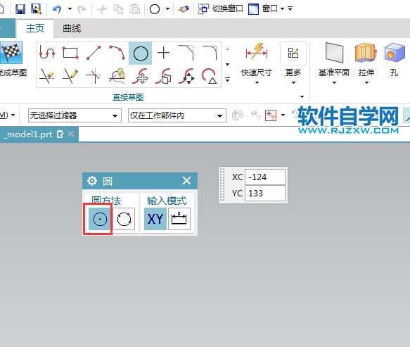 UG草图中怎么画直径100的圆