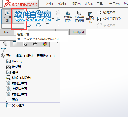 新手要学的solidworks常见的标注