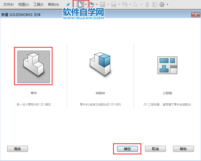 solidworks有意思球型抽壳，旋转、分割，倒圆角