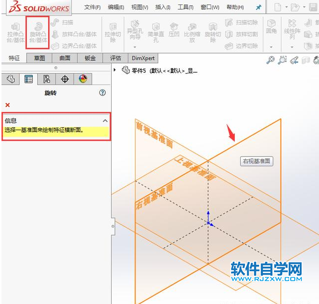 solidworks有意思球型抽壳，旋转、分割，倒圆角