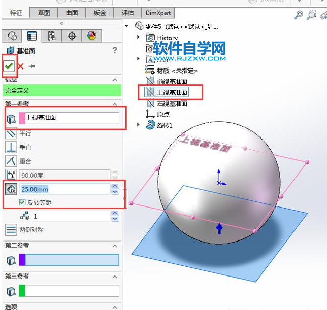 solidworks有意思球型抽壳，旋转、分割，倒圆角