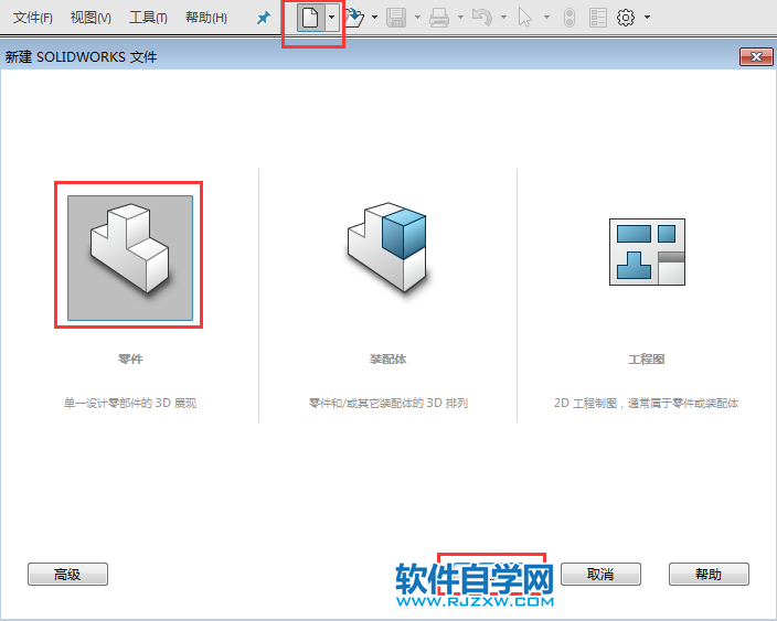 solidworks怎么用周边圆画相切圆