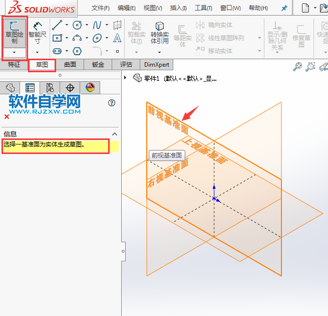 solidworks怎么用周边圆画相切圆