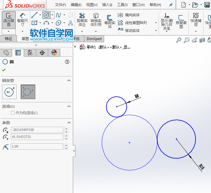 solidworks怎么用周边圆画相切圆