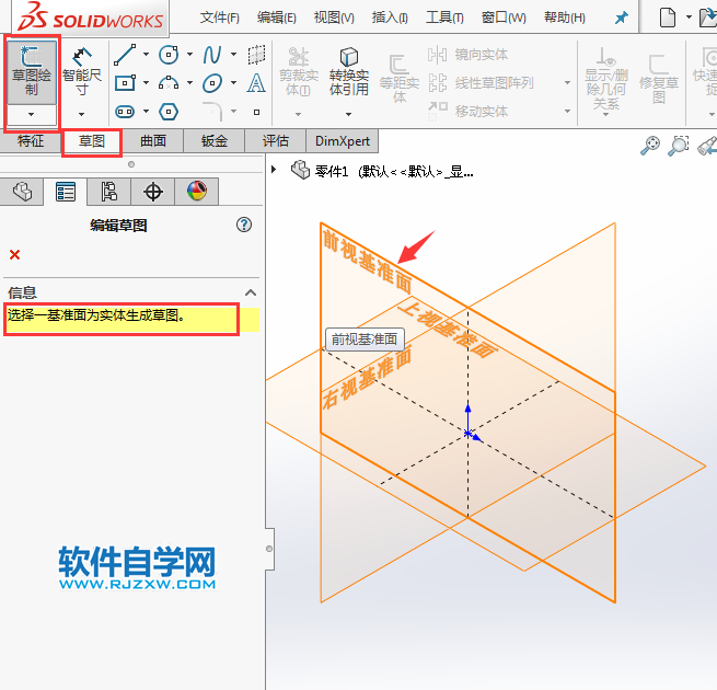 solidworks草图圆怎么指定半径或直径