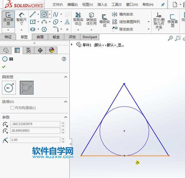 solidworks怎么用周边圆画相切圆