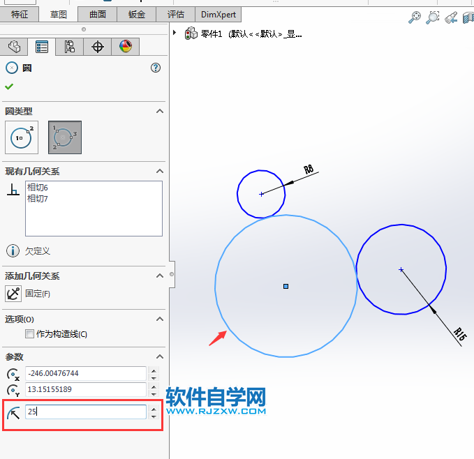 solidworks怎么用周边圆画相切圆