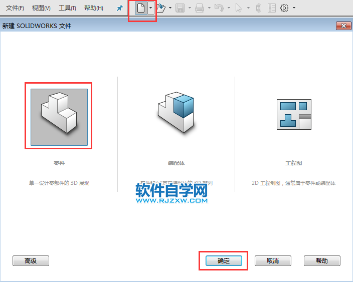 solidworks草图圆怎么指定半径或直径