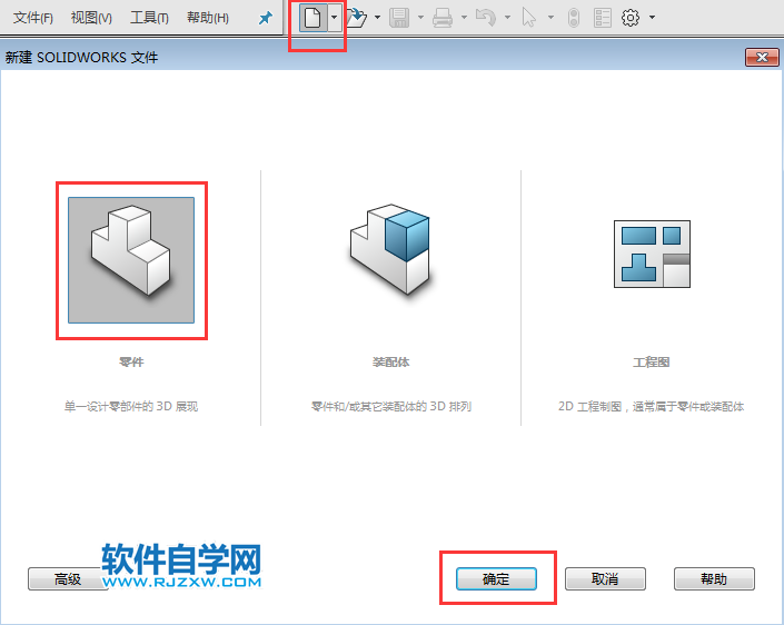 solidworks绘制支架的思路过程