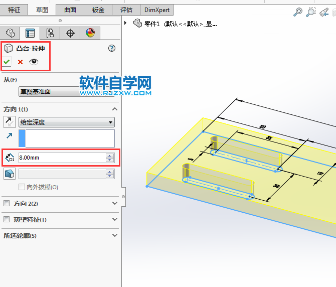 solidworks绘制支架的思路过程