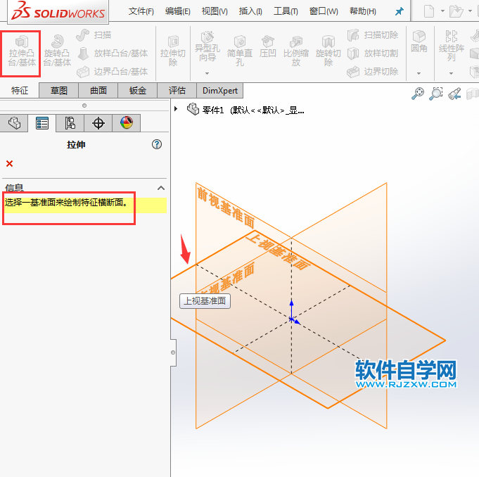 solidworks绘制支架的思路过程