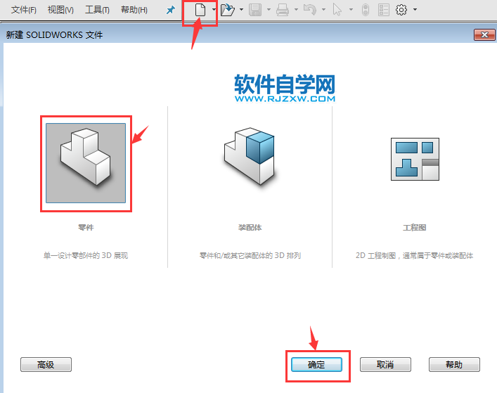 solidworks绘制轴套零件的思路