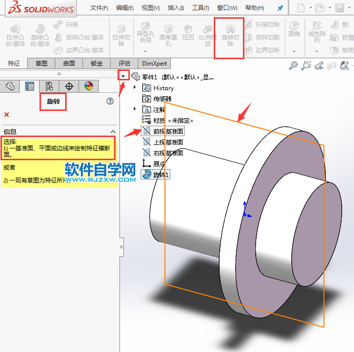 solidworks绘制轴套零件的思路