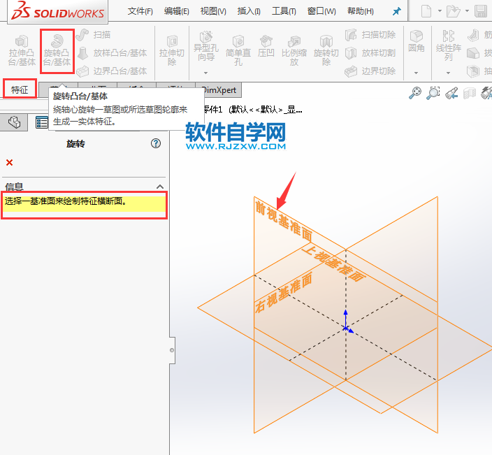 solidworks绘制轴套零件的思路