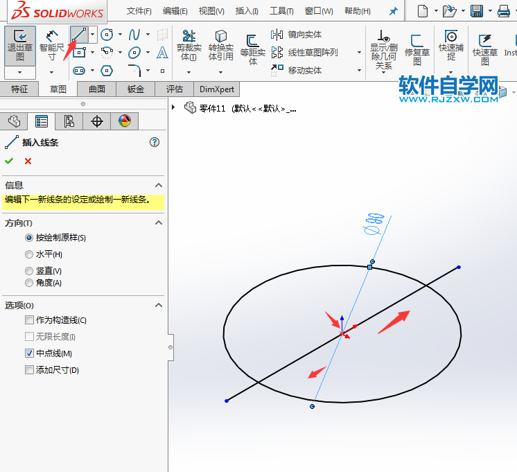 解答一位粉丝新手solidworks绘制180度管道方法