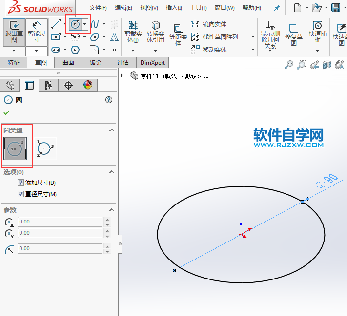 解答一位粉丝新手solidworks绘制180度管道方法