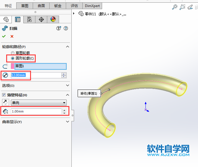 解答一位粉丝新手solidworks绘制180度管道方法