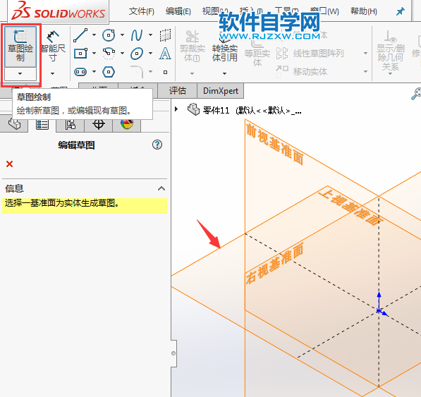 解答一位粉丝新手solidworks绘制180度管道方法