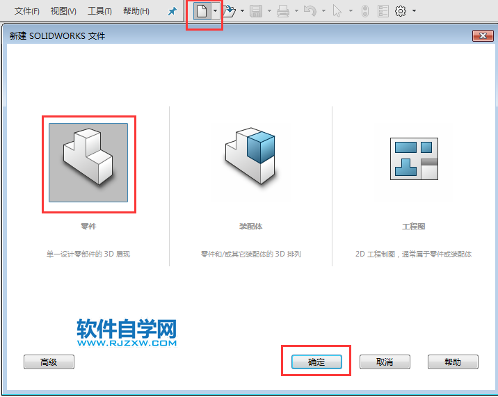 解答一位粉丝新手solidworks绘制180度管道方法