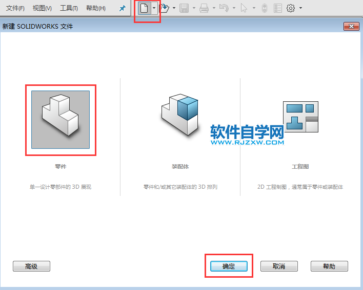 solidworks画衣架钩简单思路