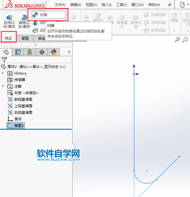 solidworks画衣架钩简单思路