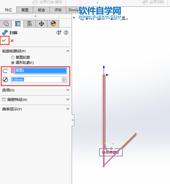 solidworks画衣架钩简单思路