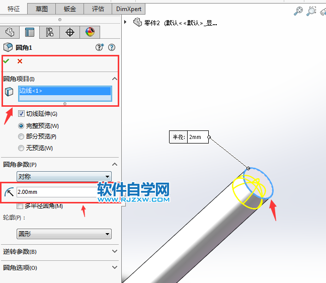 solidworks画衣架钩简单思路