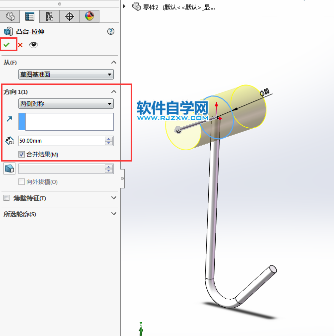 solidworks画衣架钩简单思路