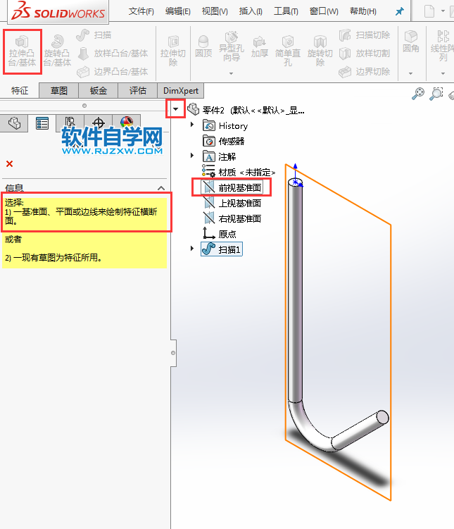 solidworks画衣架钩简单思路