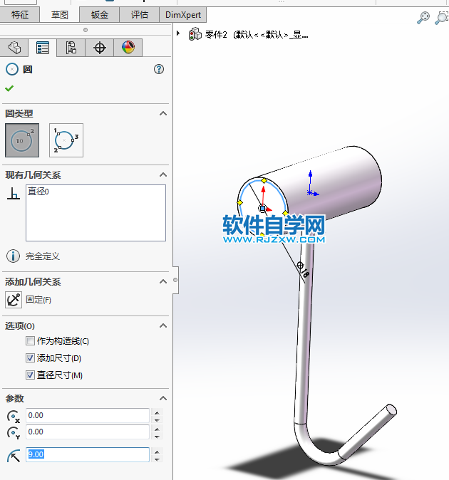 solidworks画衣架钩简单思路