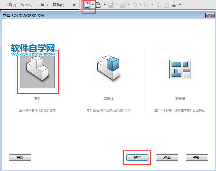 solidworks新手学习筋、阵列、拉伸练习