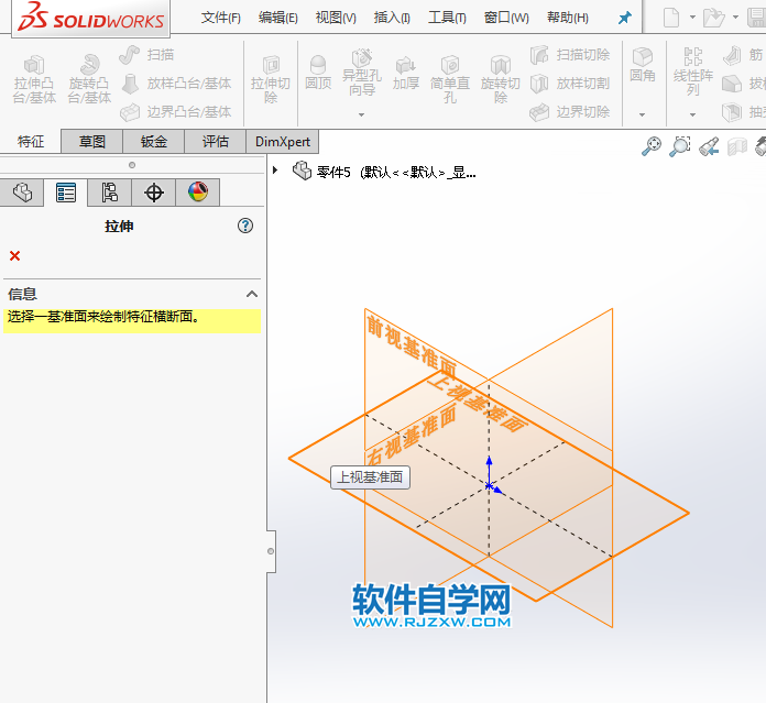 solidworks新手学习筋、阵列、拉伸练习