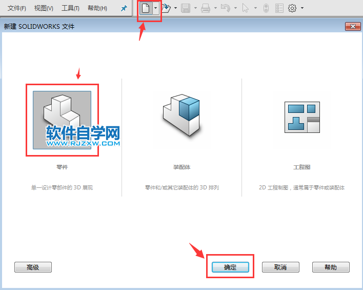 solidworks的两侧对称绘图技巧新手必学