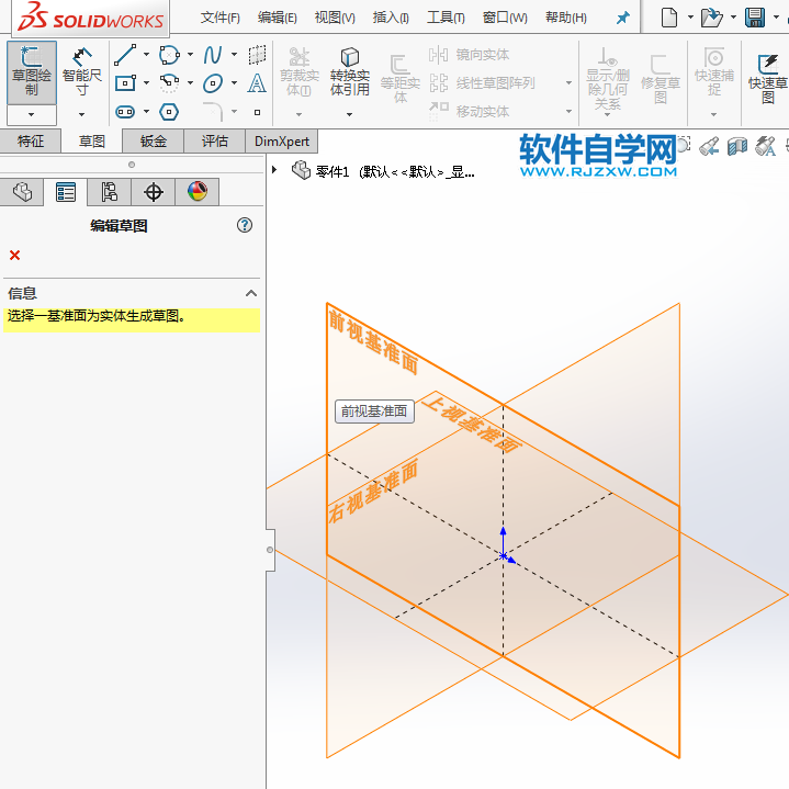 solidworks新手抓住关建点线就能轻松绘草图