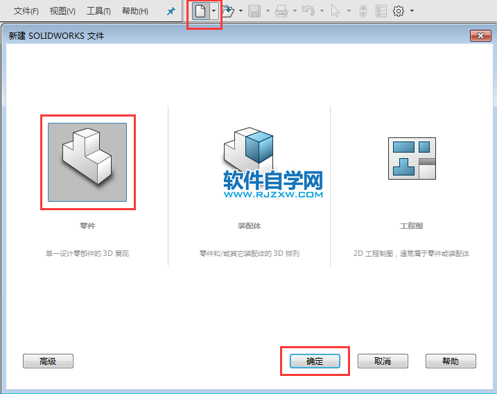 solidworks新手抓住关建点线就能轻松绘草图