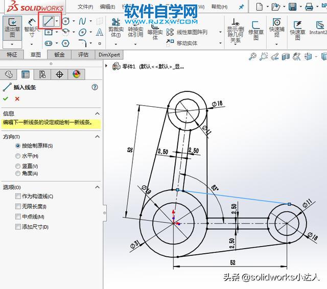 solidworks新手抓住关建点线就能轻松绘草图