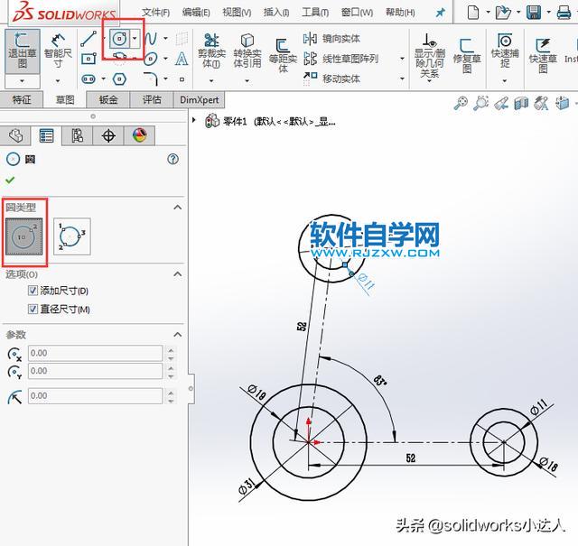 solidworks新手抓住关建点线就能轻松绘草图