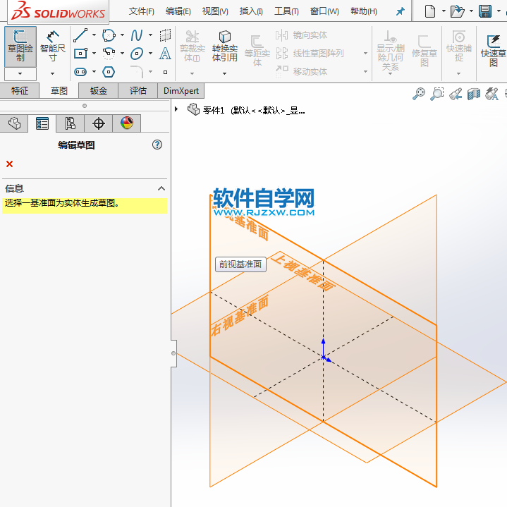 solidworks新手玩好等距实体偏移好练习