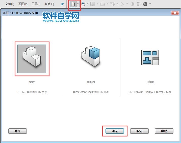 solidworks新手玩好等距实体偏移好练习