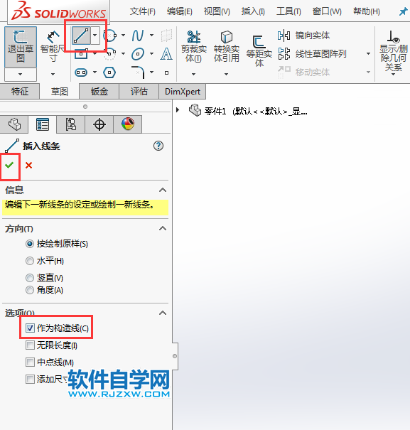 solidworks新手玩好等距实体偏移好练习