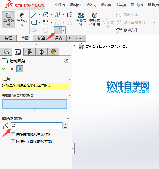 Solidworks画管道连接器超简单