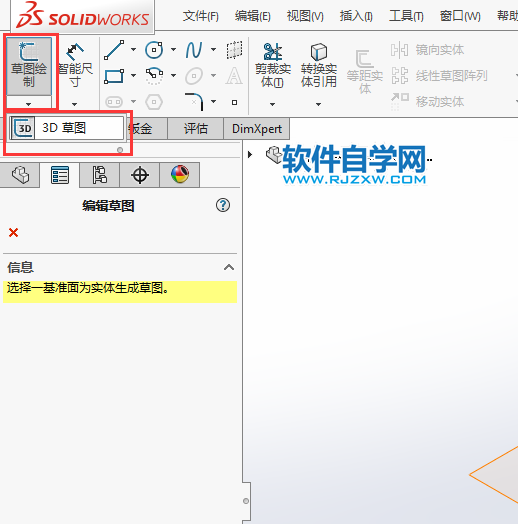 Solidworks画管道连接器超简单